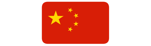 中国